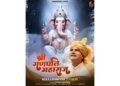 Suresh Wadkar And Kulldeep Sandhu Unite For Soulful Devotional Track Shri Ganpati Maharaaj Under Osm Bhakti