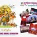 Mumbai Prepares for a Taste of Bengal: Probashee Bengali Association’s 11th Sarbojonin Durga Puja in Palava City