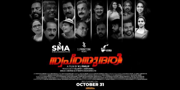 Bigg Boss Stars Jinto and Dr. Rajith Kumar Lead “Swapnasundari,” a Gripping Thriller Poised to Shake Malayalam Cinema This October
