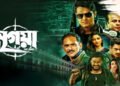Mrigaya: The Hunt: A Bold Entry Among New Movies on ZEE5 You Can’t Ignore