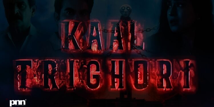 When Myth Meets Malice — Kaal Trighori Rises With Spine-Chilling Ambition