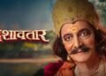 Dashavatar Movie on ZEE5 – Why It’s Creating Waves in Marathi Cinema