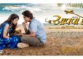 Gujarati Musical Love Story Aavaa De Creates Waves as Its Songs Trend Across Social Media