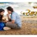 Gujarati Musical Love Story Aavaa De Creates Waves as Its Songs Trend Across Social Media