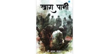 Dr. Sanjay Kumar Presents ‘Khara Pani’: Where Medicine Meets History and Modern Politics