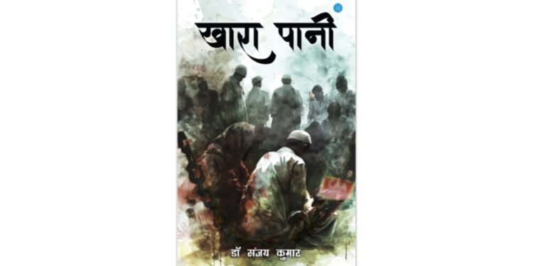 Dr. Sanjay Kumar Presents ‘Khara Pani’: Where Medicine Meets History and Modern Politics