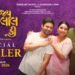 SVF Unveils the Trailer of ‘Jai Kanhaiyalall Ki,’ Promising a Warm, Witty and Heartfelt Family Entertainer