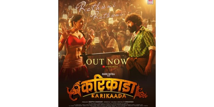 Rathuni Rathuni Song from Karikaada Now Out in Five Languages