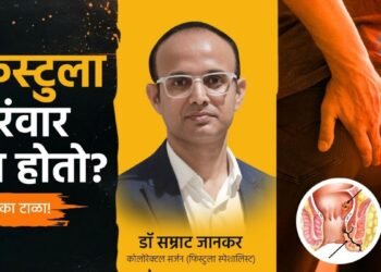 Fistula Recurrence: Why It Happens and How Expert Treatment Makes the Difference