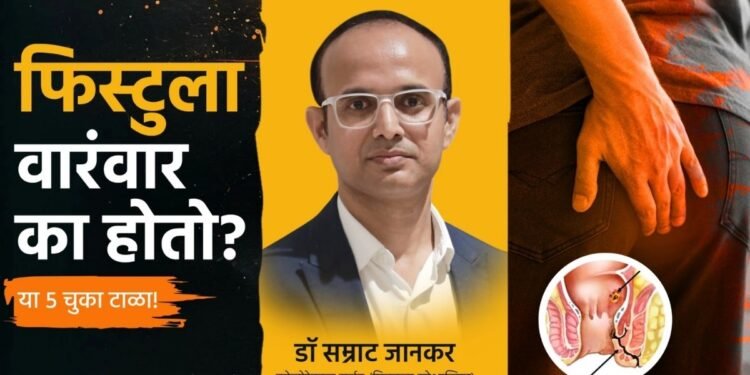 Fistula Recurrence: Why It Happens and How Expert Treatment Makes the Difference