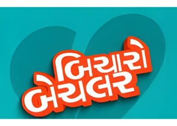 Bicharo Bachelor Shines With Powerful Laughs and Relatable Drama (2026)