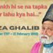 Mirza Ghalib: Why India’s Most Quoted Poet Is Still Its Most Misunderstood Mind