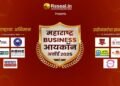 Maharashtra Business Icon Award Successfully Hosted in Nashik, Honouring Excellence Across Industries