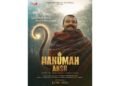 Film Inspired by Sant Sri Neem Karoli Baba, Hanuman Ansh Set for June Release