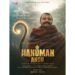 Film Inspired by Sant Sri Neem Karoli Baba, Hanuman Ansh Set for June Release