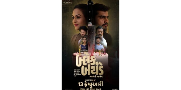 Studio Arva Production Launches ‘Vertical Trailer’ for Suspense Murder Mystery ‘Black Birthday’