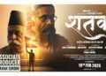 RSS Centenary Film ‘Shatak’ to Hit Theatres on February 19, 2026