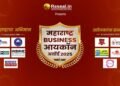 Maharashtra Business Icon Award Celebrated Excellence, Innovation, and Visionary Leadership, Graced by Chief Guest Miss Sonalee Kulkarni and Guest of Honour Mr. Kiran Patil