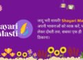 ShayariMasti.com – A Heartfelt Hub for Hindi Shayari, Quotes, and Emotional Expressions