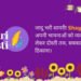 ShayariMasti.com – A Heartfelt Hub for Hindi Shayari, Quotes, and Emotional Expressions