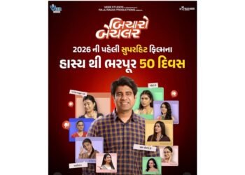 Bicharo Bachelor Successfully Completes 50 Days in Cinemas