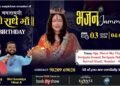 An evening of Divine Harmony – Bhajan Jamming and Radhe Maa Janam Utsav 2026 at Borivali East, opp Oberoi Sky City Mall