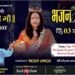 An evening of Divine Harmony – Bhajan Jamming and Radhe Maa Janam Utsav 2026 at Borivali East, opp Oberoi Sky City Mall