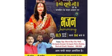 Bhajan Jamming To Be Held On Shri Radhe Guru Maa Janmotsav