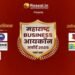 Maharashtra Business Icon Award Celebrated Business Excellence in Nashik