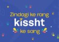Zindagi ke Rang, Kissht ke Sang: How Culture and Community Come Together at Kissht