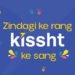 Zindagi ke Rang, Kissht ke Sang: How Culture and Community Come Together at Kissht