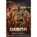 Manoj Tripathi’s Crime Thriller “Dabish” is based on True Events, releasing on this April