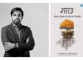 ‘Gaach: A Literature of Trees’ by Vaibhav Dwivedi – A Literary Ode to the Natural World