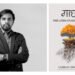 ‘Gaach: A Literature of Trees’ by Vaibhav Dwivedi – A Literary Ode to the Natural World