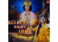 Rajan Chawla’s ‘Ban Ke Jogan Chali’ Celebrates Meerabai’s Divine Love for Krishna
