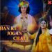 Rajan Chawla’s ‘Ban Ke Jogan Chali’ Celebrates Meerabai’s Divine Love for Krishna