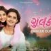 Gujarati film ‘Gulkandi’ Trailer Released; Film Set to Hit Theatres on 8th May 2026