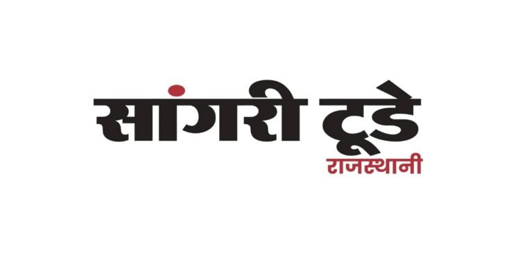 Sangri Today Launches Dedicated Rajasthani News Portal