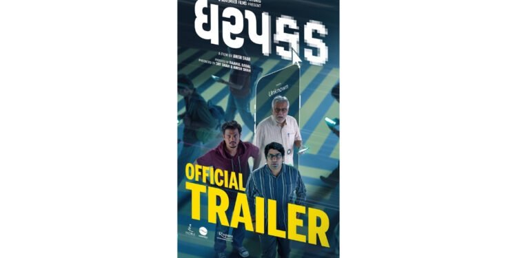 India’s First Film on ‘Digital Arrest’: Powerful Trailer of Gujarati Movie ‘Dharpakad’ Released