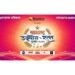 Maharashtra Udyog Ratna 2026 Honors Business Excellence and Innovation in Nashik