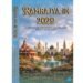 Visionary Ideas for a Stronger Nation Come Alive in Ramrajya in 2029 by Amit Sharma