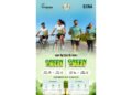 Fitistan gives fitness a green edge with their 54-days-long Green Miles Challenge 2026