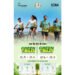 Fitistan gives fitness a green edge with their 54-days-long Green Miles Challenge 2026