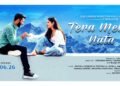 Dipika Chikhlia’s and Suraj Emotional Bond Takes Center Stage in ‘Tera Mera Nata’ Trailer