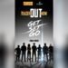 Action and Adventure-Packed Multi-Starrer Film ‘Get Set Go’ Teaser Out!