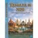 Amit Sharma brings Visionary Ideas for a Stronger Nation in Ramrajya in 2029