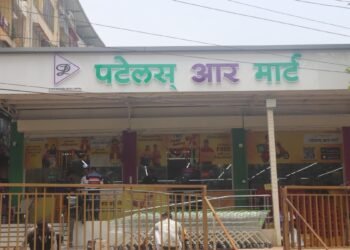 Patel Retail Limited Continues Retail Expansion with 53rd Store Opening in Uran