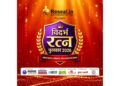 Reseal.in Celebrates Excellence at Vidarbha Ratna Puraskar 2026 in Nagpur; Veteran Actress Varsha Usgaonkar Honours India’s Outstanding Achievers