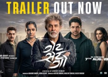 Power-Packed Trailer Launch of ‘Get Set Go’: High-Tech VFX Featured in the Film Releasing on August 7th