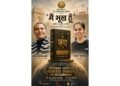 Lyricist Dr. Avnish Rahi’s ‘Main Bhookh Hoon’ Sets World Record; Saina Nehwal to Honour Him
